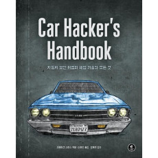 Car Hacker's Handbook