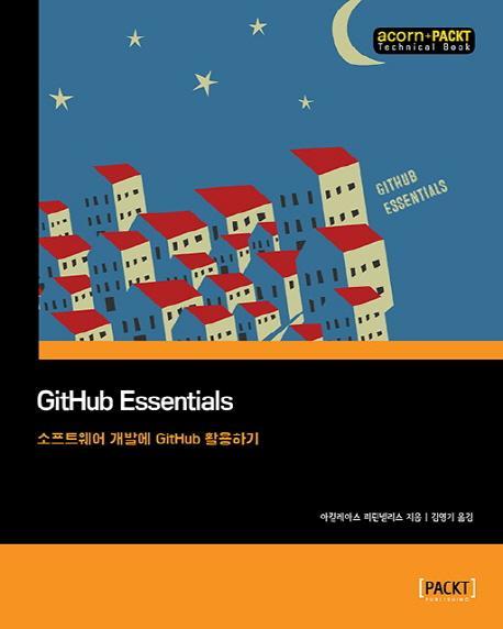 GitHub Essentials