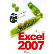 EXCEL 2007