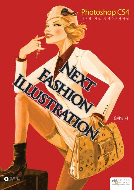 NEXT FASHION ILLUSTRATION