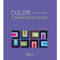 COLOR COMBINATION PLANNING