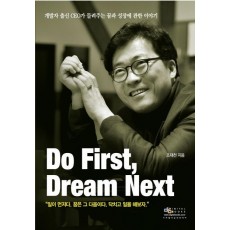 Do First Dream Next