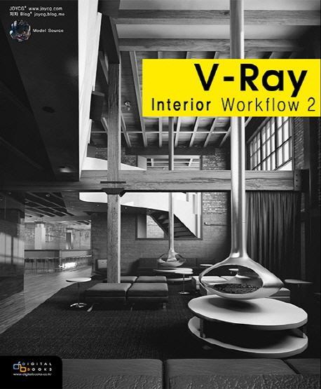 V Ray Interior workflow. 2