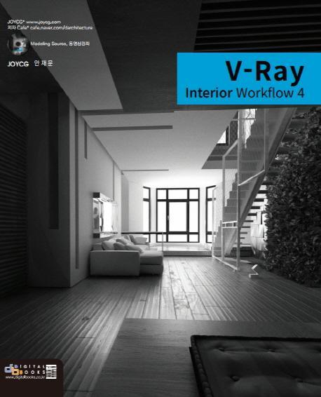 V-Ray Interior Workflow. 4