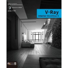 V-Ray Interior Workflow. 4