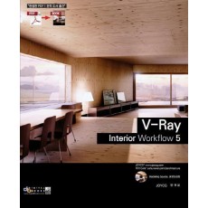 V-Ray Interior workflow 5