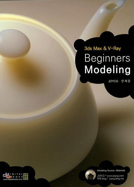 Beginners Modeling