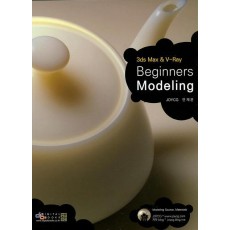 Beginners Modeling