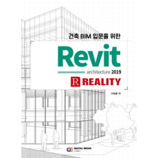 건축 BIM 입문을 위한 Revit architecture 2019