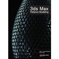 3ds Max 패턴 모델링