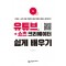 유튜브+쇼츠 크리에이터 쉽게 배우기