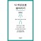 나 자신으로 살아가기(큰글자도서)