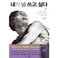 내가 널 쓰고 싶다