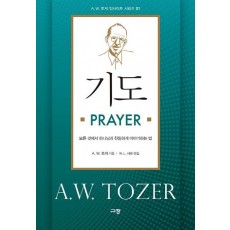 기도 PRAYER