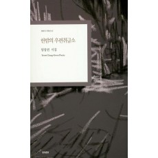 한밤의 우편취급소