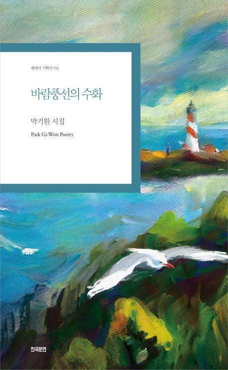 바람풍선의 수화