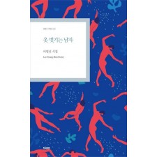 옷 벗기는 남자