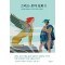 그리스·로마 신화 12: 인간을 이해하는 12가지 키워드 독립