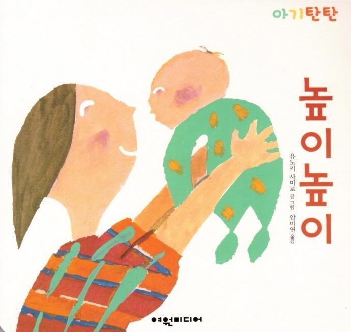 높이높이