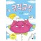 긁적긁적