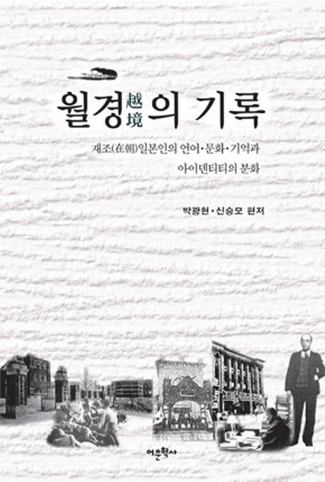 월경의 기록