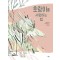 호랑이를 사랑하는 법