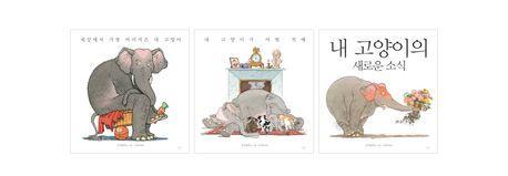 질 바슐레 작가의 고양이 시리즈