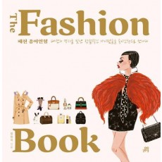 더 패션 북(The Fashion Book): 패션 종이인형