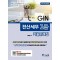 2024 로그인 전산세무 1급 기출문제집