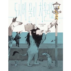 도시에 물이 차올라요