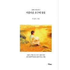 아름다운 포구에 닻을