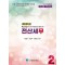 2024 Simple 전산세무 2급