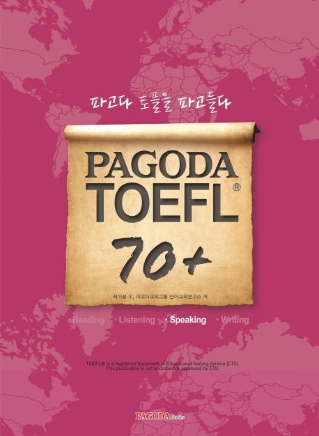 PAGODA TOEFL 70+ Speaking