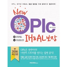 New OPIc IH&AL 보장