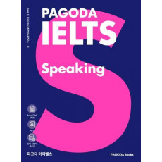 파고다 아이엘츠 스피킹 (PAGODA IELTS Speaking)