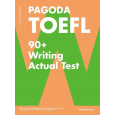 NEW TOEFL 완벽 반영 PAGODA TOEFL 90+ Writing Actual Test