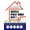 대한민국 부동산 경매의 정석