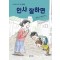 인사 잘하면