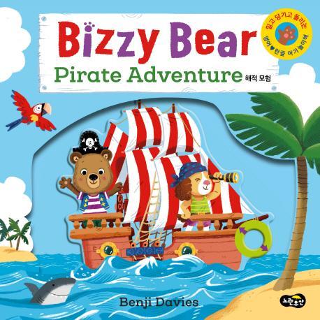 Bizzy Bear Pirate Adventure 해적 모험