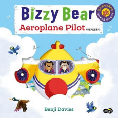 Bizzy Bear 비행기 조종사(Aeroplane Pilot)