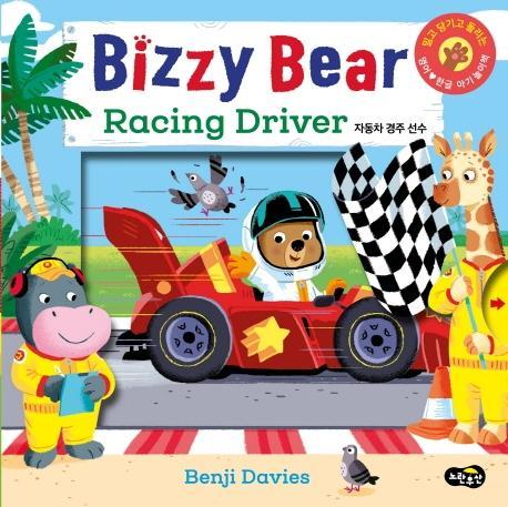 Bizzy Bear 자동차 경주 선수(Racing Driver)