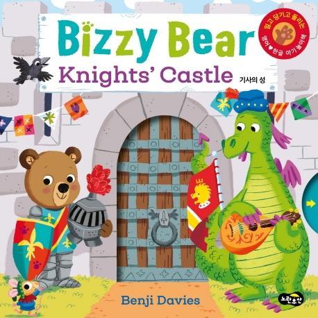 Bizzy Bear 기사의 성(Knight's Castle)