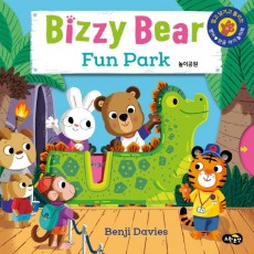 비지 베어(Bizzy Bear) Fun Park 놀이공원