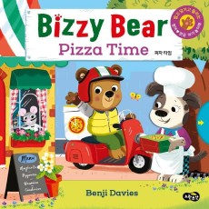 비지 베어(Bizzy Bear) Pizza Time 피자 타임