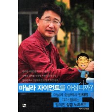 마닐라 자이언트를 아십니까