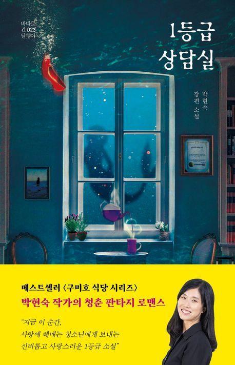 1등급 상담실
