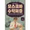 모스크바 수학퍼즐: 1단계
