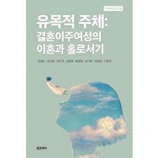 유목적 주체