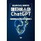 불길하면서도 매혹적인 메타버스와 ChatGPT