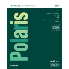2024 장대영 Polaris 구문: Image Touching
